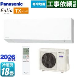 パナソニック TXシリーズ フル暖エアコン Eolia エオリア ルームエアコン CS-TX566D2-W