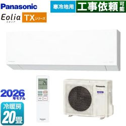 パナソニック TXシリーズ フル暖エアコン Eolia エオリア ルームエアコン CS-TX636D2-W