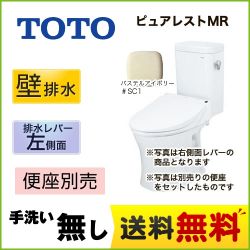 TOTO ピュアレストMR トイレCS215BPR--SH214BAJS-SC1