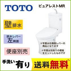 TOTO ピュアレストMR トイレCS215BPR--SH215BAJS-NW1