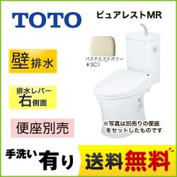 TOTO ピュアレストMR トイレCS215BPR--SH215BAS-SC1