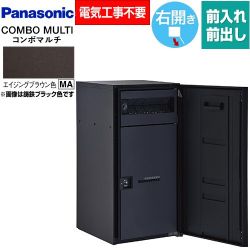 パナソニック COMBO MULTO コンボマルチ 宅配ボックス CTN1150RMA