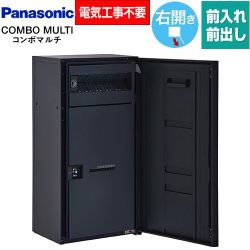 パナソニック COMBO MULTO コンボマルチ 宅配ボックス CTN1160RTB