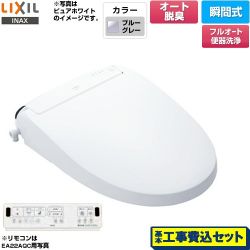 LIXIL New PASSO パッソ 温水洗浄便座 CW-EA22AQA-BB7 工事費込