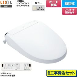 LIXIL New PASSO パッソ 温水洗浄便座 CW-EA22AQA-BN8 工事費込