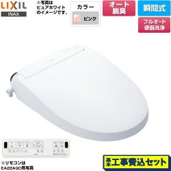 LIXIL New PASSO パッソ 温水洗浄便座 CW-EA22AQA-LR8 工事費込