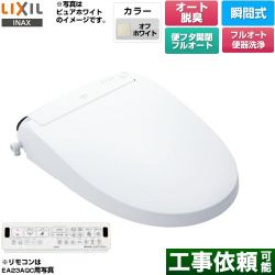 LIXIL New PASSO パッソ 温水洗浄便座 CW-EA23AQA-BN8