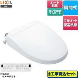 LIXIL New PASSO パッソ 温水洗浄便座 CW-EA23AQC-BW1 工事費込