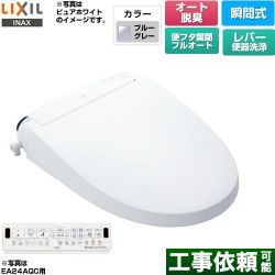 LIXIL New PASSO パッソ 温水洗浄便座 CW-EA24A-BB7