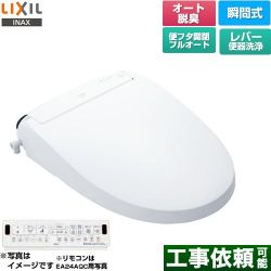 LIXIL New PASSO パッソ 温水洗浄便座 CW-EA24A-BW1