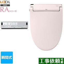 LIXIL RAシリーズ 温水洗浄便座 CW-RAA2-LR8