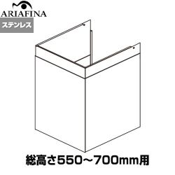 アリアフィーナ Barchetta（バルケッタ ） ダクトカバー レンジフード部材 DCB-450S4