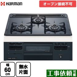 ハーマン メタルトップ ビルトインガスコンロ DG32T1VQ1-LPG