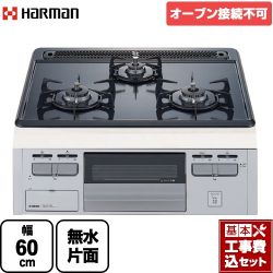 ハーマン メタルトップ ビルトインガスコンロ DG32T1VQ1SV-13A 工事セット