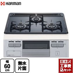 ハーマン メタルトップ ビルトインガスコンロ DG32T2VQ1SV-13A 工事セット