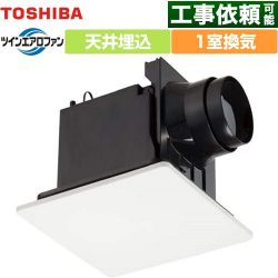 東芝 ツインエアロファンシリーズ ルーバーセットタイプ 換気扇 DVF-T10CB