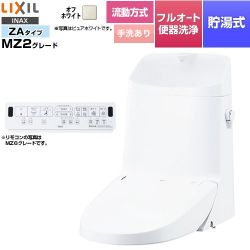 LIXIL リフレッシュ シャワートイレ タンク付（流動方式・手洗付） 便器機能部 DWT-ZA182W-BN8