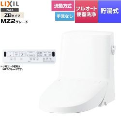LIXIL リフレッシュ シャワートイレ タンク付（流動方式・手洗なし） 便器機能部 DWT-ZB152W-BW1