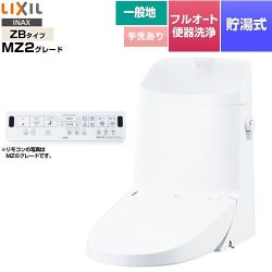 LIXIL リフレッシュ シャワートイレ タンク付（一般地・手洗付） 便器機能部 DWT-ZB182-BW1