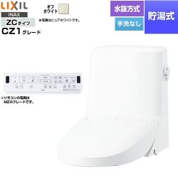LIXIL リフレッシュ シャワートイレ タンク付（水抜方式・手洗なし） 便器機能部 DWT-ZC151N-BN8