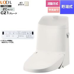 LIXIL リフレッシュ シャワートイレ タンク付（流動方式・手洗付） 便器機能部 DWT-ZC181W-BN8