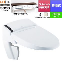 LIXIL リフレッシュ シャワートイレ タンクレス リトイレ SS3G 温水洗浄便座 DWV-SA23GH-R-BN8