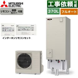三菱 Vシリーズ エコキュート SRT-V377+RMCB-D7SE