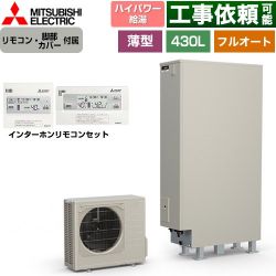 三菱 Sシリーズ エコキュート SRT-S437UZ+RMCB-F7SE