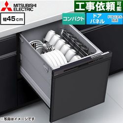 三菱 EW-45M3シリーズ 食器洗い乾燥機 EW-45M3B