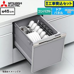 三菱 EW-45R3シリーズ 食器洗い乾燥機 EW-45R3S 工事費込