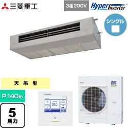 三菱重工 HYPER INVERTER 業務用エアコン FDESV1406H6