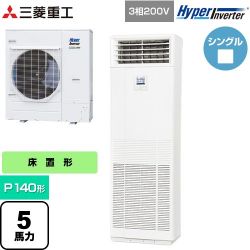 三菱重工 HYPER INVERTER 業務用エアコン FDFV1406H5SB