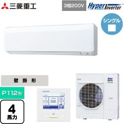 三菱重工 HYPER INVERTER 業務用エアコン FDKV1126H6S