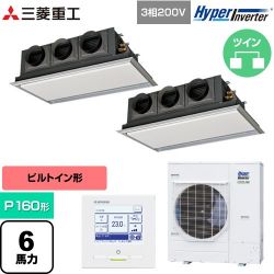 三菱重工 HYPER INVERTER 業務用エアコン FDRV1606HP6S-SIL