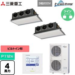三菱重工 EXCEED HYPER 業務用エアコン FDRZ1126HP6S-SIL