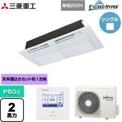 三菱重工 EXCEED HYPER 業務用エアコン FDTSZ506HK6S