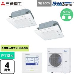 三菱重工 HYPER INVERTER 業務用エアコン FDTV1125HPA5SA-W