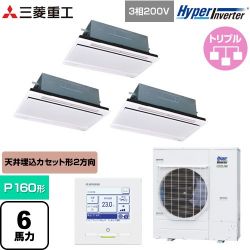 三菱重工 HYPER INVERTER 業務用エアコン FDTWV1606HT6S-W