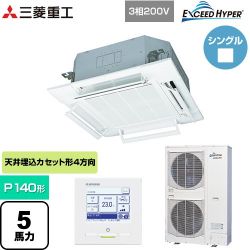 三菱重工 EXCEED HYPER 業務用エアコン FDTZ1406H6S-RKW