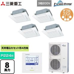 三菱重工 EXCEED HYPER 業務用エアコン FDTZ2245HD5SA-W