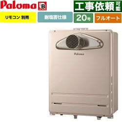 パロマ ガス給湯器 従来型 FH-2023FATL-1-13A