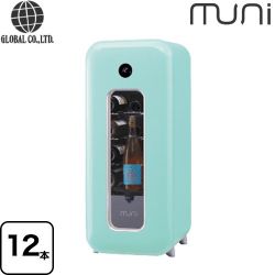 グローバル muni ワインセラー FS-52L