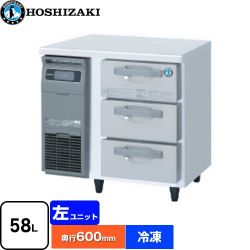 ホシザキ ドロワー冷凍庫 Gタイプ 業務用冷凍機器 FT-80DNCG
