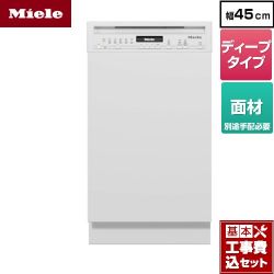 ミーレ ドア材取付専用タイプ（SCi） 海外製食器洗い乾燥機 G-5844-SCI-W 工事費込