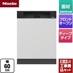 海外製食器洗い乾燥機 ミーレ G-7914-C-SCI-KJ