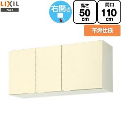 LIXIL セクショナルキッチン GKシリーズ 吊戸棚 GKF-A-110FR