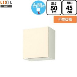 LIXIL セクショナルキッチン GKシリーズ 吊戸棚 GKF-A-45FR