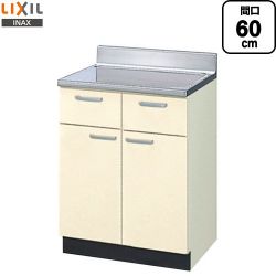 LIXIL セクショナルキッチン GKシリーズ 流し台 GKF-T-60Y