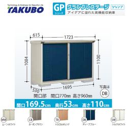 タクボ 物置 GP-175DT