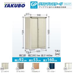 タクボ 物置 GP-95BT